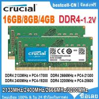 ราคา Crucial RAM 4GB 8GB 16GB DDR4 2666MHz 2400 2133 3200 MHz หน่วยความจำแล็ปท็อป260Pins SODIMM PC4 19200 21300 17000 25600หน่วยความจำโน้ตบุ๊ค RAM (22878795357)