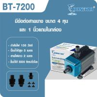ราคา SOBO WP 4200 WP 5200 WP 7200 ปั๊มน้ำตู้ปลา บ่อปลา (21395040776)