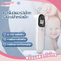 ราคา Mafababe เครื่องวัดไข้ดิจิตอล ที่วัดอุณหภูม เครื่องวัดอุณหภูมิแบบถือ ที่วัดไข้แม่นยำ 100 วัดอุณหภูมิใน 1 วินาที เครื่องวัดอุณหภูมิ ปืนยิงอุณหภูมิ ปืนยิงอุณหภูมิ วัดอุณหภูมิร่างกายได้อย่างแม่นยำในหนึ่ง