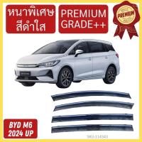 ราคา กันสาด PREMIUM BYD M6 คิ้วกันสาด กันสาดประตู กันสาดประตู คิ้วกันสาดประตู คิ้วกันสาด (22822553866)