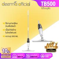 ราคา Deerma Smart Deerma Water Spray Mop TB500 360 degree rotating water spray nozzle Warranty 1 Year (22747825580)