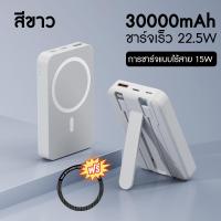 ราคา Feless Powerbank แบตสำรองไร้สาย พาวเวอร์แบงค์ไร้สาย 30000mAh 22 5W ชาร์จเร็ว Fast Wireless Charger ใช้งานสะดวก แปะหลังเครื่อง (23000354529)