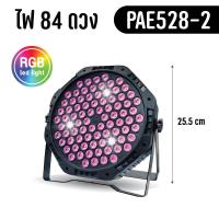 ราคา โคมไฟเวที ไฟพาร์ ไฟปาร์ตี้ ไฟดิสโก้ ไฟเทค ไฟหลากสี ไฟงานเลี้ยง ดิสโก้ (22539748324)