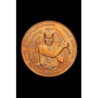 ราคา เหรียญขุนพันธรักษ์ราชเดช รุ่นผู้พิทักษ์สันติราษฎร์มือปราบสิบทิศ ปี50 ประกันแท้100 (1535674980)