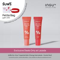 ราคา Lazada Exclusive INGU Nio Glow Tripeptide Balm Duo Set (22873096813)