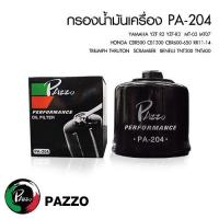 ราคา กรองน้ำมันเครื่อง PA 204 Yamaha YZS R3 Honda CBR500 (19353734680)