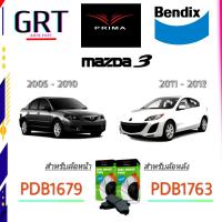 ราคา PRIMA พรีม่า ผ้าเบรค หน้า หลัง Mazda 3 BK BL มาสด้า 3 ปี 2005 2013 (15776602653)