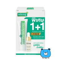 ราคา รุ่นแถมฟรี Smooth E Cream 100 กรัม สมูทอี ครีม ฟรี Smooth E 24k gold 4ml (22924902166)
