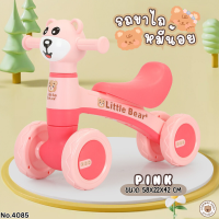 ราคา Lookmeeshop รถขาไถ รถขาไถเสริมสร้างทักษะ รถขาไถมินิ สุดฮิต ของเล่นเด็กเล็ก ของเล่นเด็ก ของขวัญปีใหม่ (23046944276)