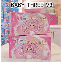 ราคา BABY THREE V1 ลุ้นSecret ของใหม่ส่งจากไทย ตารุ่นใหม่ (23032438739)