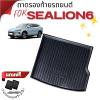 ราคา ถาดรองท้ายรถยนต์เข้ารูปสำหรับ BYD SEALION6 ถาดท้ายรถยนต์ BYD SEALION6 (22799858140)