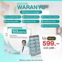 ราคา หมอวรัญญู ริดสีดวง ชุดแคปซูล แคปซูล 2 กล่อง 60 แคปซูล (23116487588)