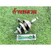 ราคา ข้อเหวี่ยงแดช Honda Dash แท้มือสอง100 (20922738504)