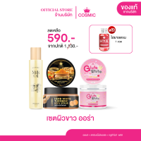 ราคา COSMIC สครับขมิ้นไพรสด แถม HYA เร่งขาว ของแท้บริษัท สครับคอสมิค สครับเนื้อละเอียดไม่บาดผิว สครับผิว แถม HYA เร่งขาว (22312681011)