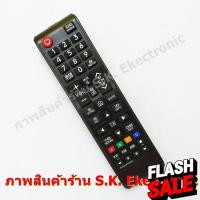 ราคา รีโมทใช้กับ ซัมซุง สมาร์ท ทีวี รหัส BN59 01268D Remote for SAMSUNG Smart TV รีโมทแอร์ รีโมท รีโมททีวี รีโมด (19409402345)