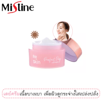 ราคา หมดอายุ เดือน 05 2025 เดย์ครีม มิสทีน รี สกิน เพอร์เฟค ขนาด 45 กรัม Mistine Re Skin Perfect Day Cream 45 g (21176038463)