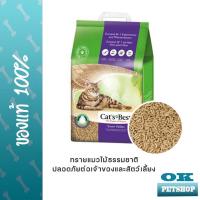 ราคา Cats Best Nature gold ทรายแมวไม้ สำหรับแมวขนยาว ขนาดบรรจุ 10 ลิตร ลดการติดขนแมว (14855005319)
