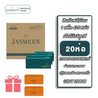 ราคา JASMEEN 1ลังมี 20 ทิชชู่เช็ดมือ 1ห่อ420แผ่น 5ชั้นหนา กระดาษทิชชู่ กระดาษชำระ กระดาษทิชชู่เช็ดหน้า ห่อใหญ่ 20 ห่อ ขนาดใหญ่ 175 160mm (23121003886)