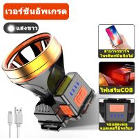ราคา รุ่นอัพเกรดใหม ไฟฉายคาดหัว LED สปอตไลท์อันทรงพลัง แรงสูง 29800W ส่องแสงระยะ10000m ไฟคาดหัว ไฟฉายแรงสูง ไฟคาดหัวของแท้ไฟส่องกบ ไฟส่องสัตว์ หัวไฟฉายคาดหัว ไฟฉายแรงสูงไกล ไฟฉายคาดหัวแท้ ไฟคาดหัวแรงสูง (2