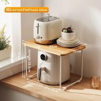 ราคา ชั้นวางไมโครเวฟมินิมอล ที่วางไมโครเวฟ ชั้นวางคร่อมไมโครเวฟ แข็งแรงทนทาน (22535321614)