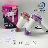 ราคา JMF 6256 Hair Dryer ไดร์เป่าผม เครื่องเป่าผม 1600 วัตต์ ปรับลมร้ไดร์เป่าผมมินิ ไดร์เป่าผมขนาดพกพา ดูแลเส้นผม ผมแห้งไว (19491058910)
