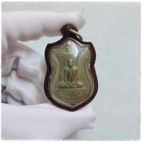 ราคา เหรียญเสมาหลวงปู่คำพันธ์ โฆษะปัญโญ มหามงคล วัดธาตุมหาชัย ปี ๒๕๓๖ อ ปลาปาก จ นครพนม จี้พระเลี่ยมกรอบอย่างดี (17504236268)