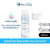 ราคา Bio Essence Bio Water Energizing Water 100ml ไบโอ เอสเซ้นซ์ ไบโอ วอเตอร์ เอนเนอร์ไจซิ่ง วอเตอร์ 100มล สเปรย์น้ำแร่ เติมความชุ่มชื่น คุมมัน (23058295582)
