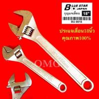 ราคา ประแจเลื่อน กุญแจเลื่อน 18นิ้ว 15นิ้ว BLUE STAR แท้ คุณภาพ100 (7443208270)