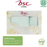 ราคา GIFTSET BSC TOWEL ชุดผ้าขนหนูใยไผ่ Bamboo Cotton แอนตี้แบคทีเรีย ไม่เกิดสิว ไร้กลิ่นอับชื้น ASG480 (22774537386)