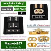 ราคา Set T แผงแม่เหล็กแรงสูง ติดป้ายชื่อ เครื่องหมาย แม่เหล็กติดป้ายชื่อ Lekname (23092057067)