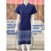 ราคา ชุดเดรสยาวผ้าฝ้ายพิมพ์ลายไทย ชุดเดรสคอจีนผ้าพื้นเมือง หมักโคลน (22223905154)