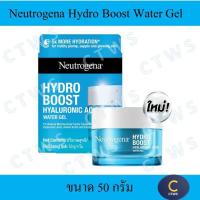 ราคา Neutrogena Hydro Boost Water Gel นูโทรจีนา ไฮโดร บูสท์ วอเตอร์ เจล 15 50กรัม (10058591033)