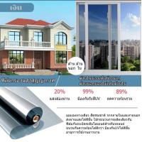 ราคา ฟิล์มกรองแสงสุญญากาศ ฟิล์มปรอท ฟิล์มติดอาคาร ฟิล์มกรองแสงรถยนต์ ฟิล์มติดกระจก กันความร้อน กันรังสีUV มีแถมแผ่นรีด (22210076076)