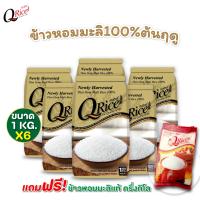 ราคา ข้าวหอมมะลิต้นฤดู ข้าวหอมมะลิใหม่ 1 กก หอมมะลิใหม่ 100 (21640059433)