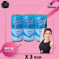 ราคา ส่งฟรี 3 ขวด Rexona roll on 25ml เรโซน่า โรลออน ขวดแก้ว25มล 1แพค3ขวด ลูกกลิ้ง 12plus tros focus vivite mistine cute press (20532899528)