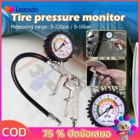 ราคา เกจ์วัดลมยาง วัดลมยางรถยนต์ วัดแรงดันลมยาง เกจวัดแรงดันลม หัวเติมลม หัวเติมลมยางรถ (23100865716)
