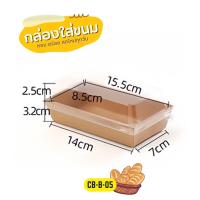 ราคา แพค 50 100 ใบ กล่องใส่อาหาร กล่องเค้ก กล่องขนมฝาใส มี 2 จำนวน กล่องใส่แซนวิช กล่องขนม กล่องคราฟ ฝาใส กล่องใส่ขนม กล่องกระดาษฝาใส กล่องเค้ก (20184428631)