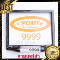 ราคา ป้ายทะเบียนรถมอเตอร์ไซค์ แผ่นป้ายทะเบียน กรอบป้ายทะเบียน รถมอเตอร์ไซค์ พร้อมหลอด พรบ มี 3 สี ใส่ได้กับรถทุกรุ่น (23053108279)