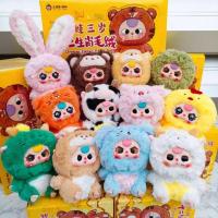 ราคา Baby Three V3 ยกกล่อง Baby Three V 3 blindbox เบบี้ทรี v3 blind box 1pcsของเล่น (22982063349)
