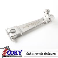 ราคา มือลิงเบรคหลัง หัวก้นหอย สแตนเลส พร้อมตัวตั้ง มือลิงเบรคหลังขาตรง ใส่ WAVEทุกรุ่น ดรีมซุปเปอร์คัพ งานเฮง มือลิงแต่ง (21624524488)