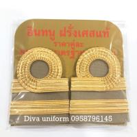 ราคา บ่ากากีข้าราชการ บ่ากากี อินธนู อินทรธนู ดิ้นฝรั่งเศษ ไม่ลอก ไม่ดำ ใช้ยาวๆ (9975365042)