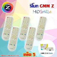 ราคา Remote GMM Z HD สีขาว ใช้กับกล่องดาวเทียม GMM Z HD Smile PACK 5 (20305818890)