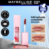 ราคา MAYBELLINE NEW YORK LIFTER PLUMP ลิฟเตอร์ พลัมพ์ (22881128093)