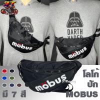 ราคา 3TRacing กระเป๋าคาดเอวMOBUS คาดอก สะพายข้าง มีหลายสี 1788 (20780745494)