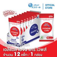 ราคา ขายยกลัง elleair Hygiene Care Wipes ทิชชู่เปียกแอลกอฮอล์ ยี่ห้อเอลิแอล ไฮจีน แคร์ ไวพส์ พกพาสะดวก (23055298915)