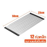 ราคา ที่วางจานชามบนซิ้งค์ ตะแกรงคว่ำจานชาม พับเก็บได้ ที่วางอ่างล้างจาน ที่คว่ำจานชามพับเก็บได้ ตะแกรงระบายน้ำ ตะแกรงคว่ำจาน ตะแกรงสแตนเลส มีหลายขนาด (21497388025)