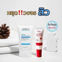 ราคา ชุดสิวหายด่วน โฟม 40g เจลแต้มสิว (18712397305)