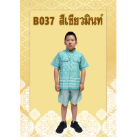 ราคา ชุดไทยเด็ก ชุดไทยเด็กชาย ชุดไทยใส่ไปโรงเรียน ชุดราชประแตนผ้าไหมยกดอก โจงพิมพ์ทอง พร้อมผ้าคาดเอว พร้อมส่ง (23037796784)
