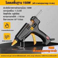 ราคา DeJon ปืนกาวไฟฟ้า 400W ปืนกาว ปืนกาวร้อน ปืนยิงกาวร้อน ปืนยิงกาว ปืนยิงกาวไฟฟ้า กาวร้อนอย่างดี สำหรับกาวแท่ง 7 11 mm พร้อมแท่งกาว 30 แท่ง (23027658136)