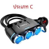 ราคา อะแดปเตอร์ที่จุดบุหรี่ในรถ12V 24V ตัวแยกปลั๊กที่ชาร์จโทรศัพท์ USB ตัวแปลงแรงดันไฟฟ้าที่จุดบุหรี่ในรถยนต์ (22984075228)